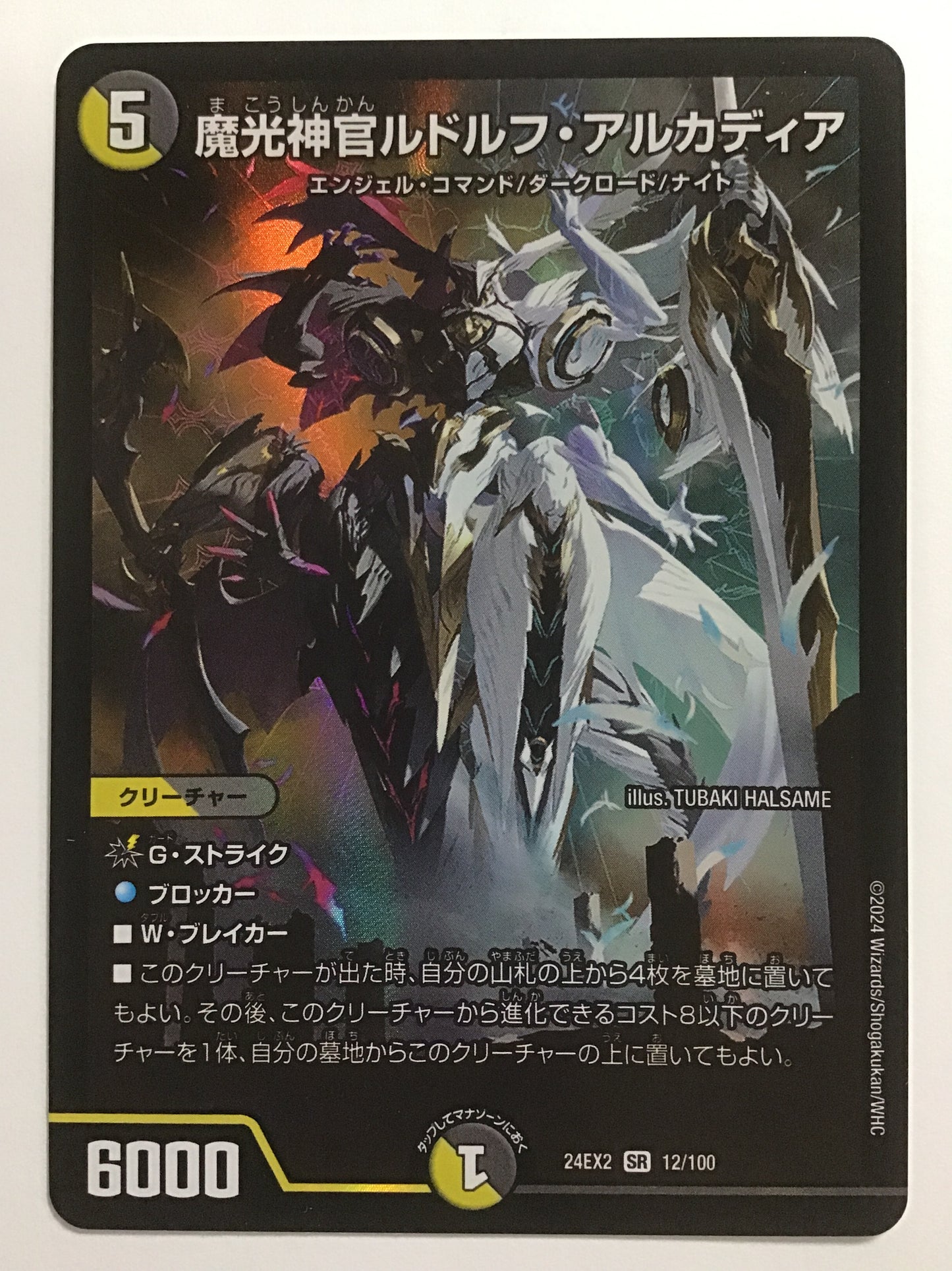 [EN] Darklight Priest Rudolf Arcadia/MAKOSHINKANRUDORUFUARUKADIA/MAKOOSHINKANRUDORUFUARUKADIA - 24EX2 12/100/SR
