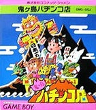 [JP] 鬼ケ島パチンコ店 - GB751 Game Boy Japan Import