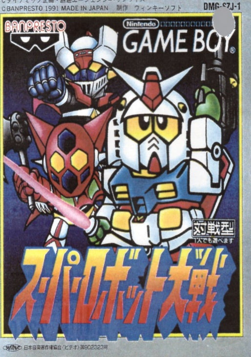[JP] スーパーロボット大戦 - GB387 Game Boy Japan Import