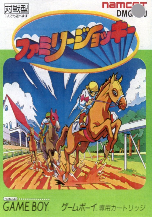 [JP] ファミリージョッキー - GB765 Game Boy Japan Import