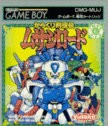 [JP] からくり剣豪伝ムサシロード - GB774 Game Boy Japan Import