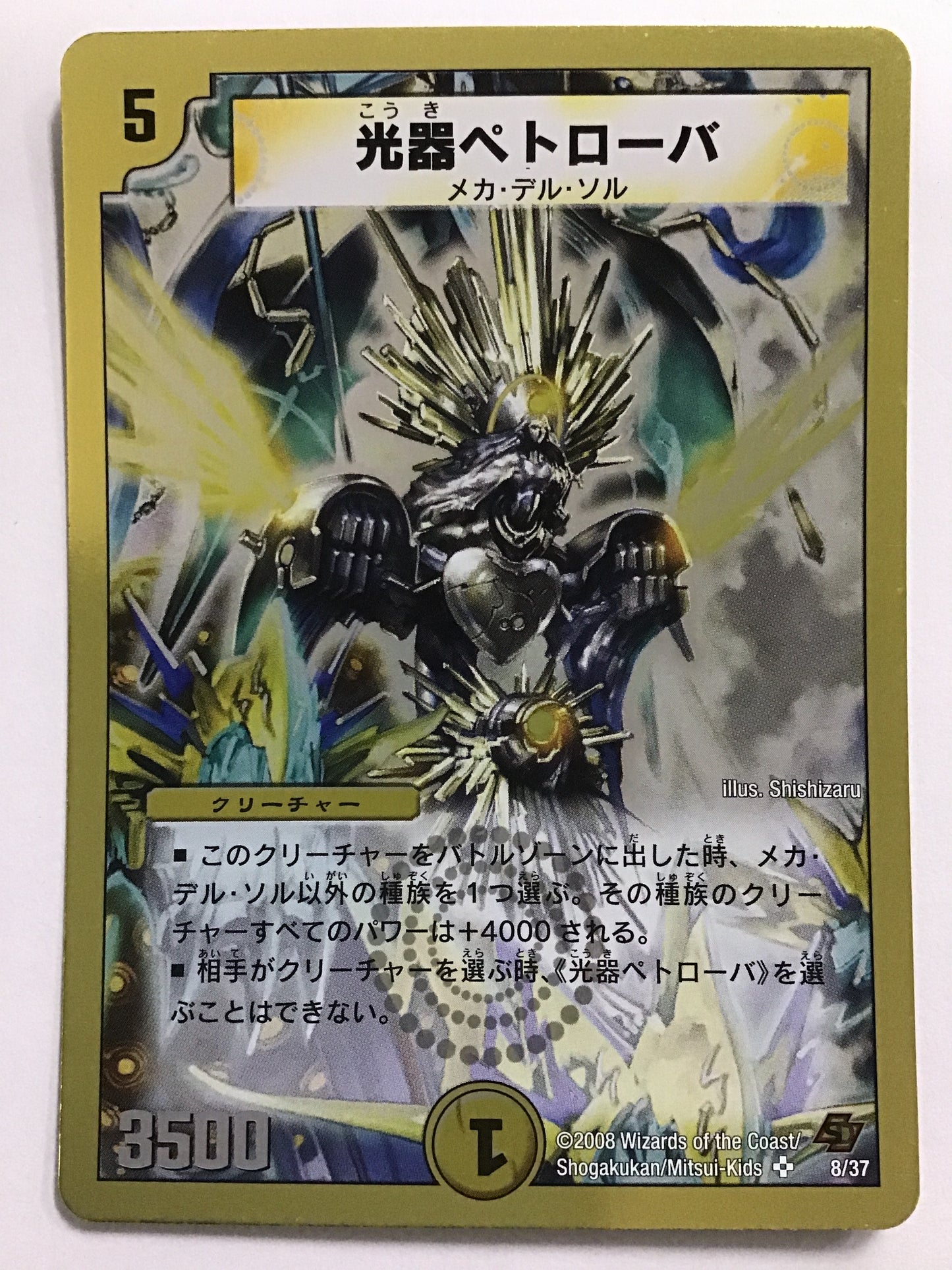 [JP] Koki Petrova/Kouki Petrova/Koukipetroba - DMC-43 8/37/