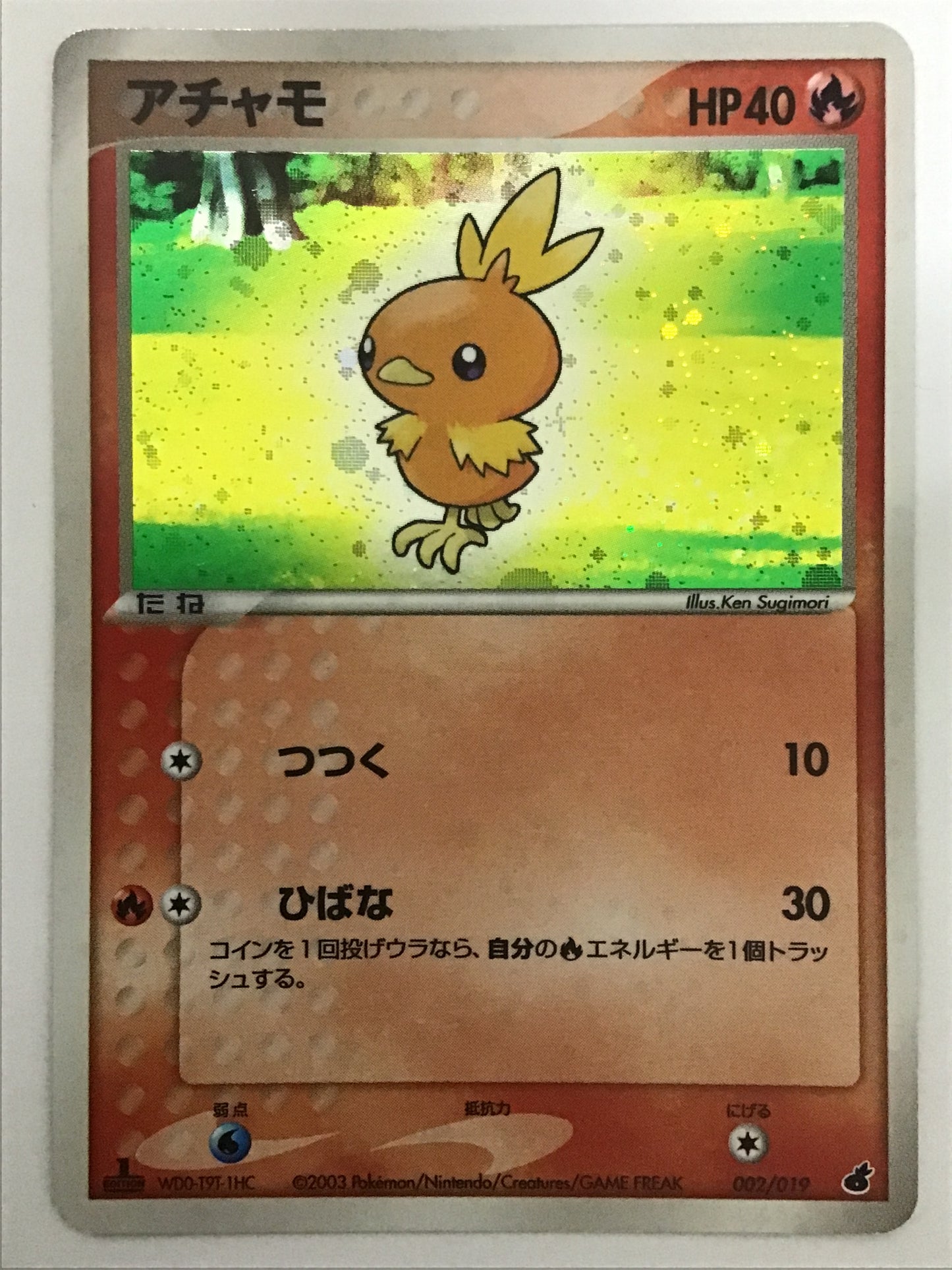 [JP] アチャモ/アチャモ/ｱﾁｬﾓ - 002/019 /