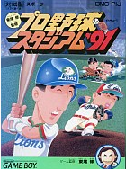 [JP] プロ野球スタジアム９１ - GB806 Game Boy Japan Import
