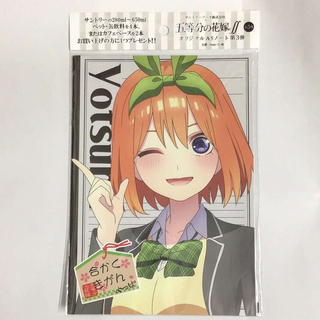 Suntory Foods Co., Ltd. x The Quintessential Quintuplets∬ Part 3 Original A5 Notebook Yotsuba Nakano