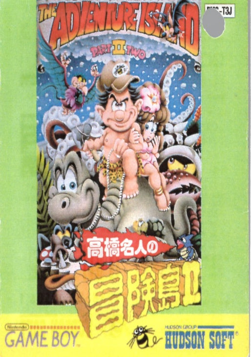 [JP] 高橋名人の冒険島Ⅱ - GB859 Game Boy Japan Import