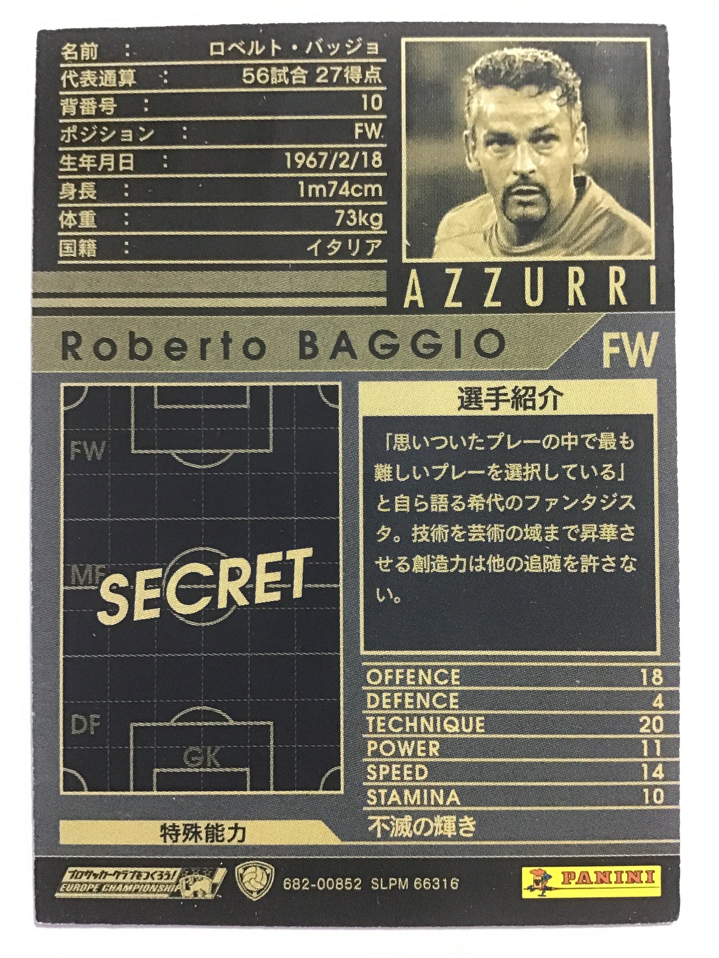 [JP] 04-05 Roberto Baggio/Roberto Baggio/Roberto Baggio - (04-05)Prosaccura/04-05/Black EXTRA