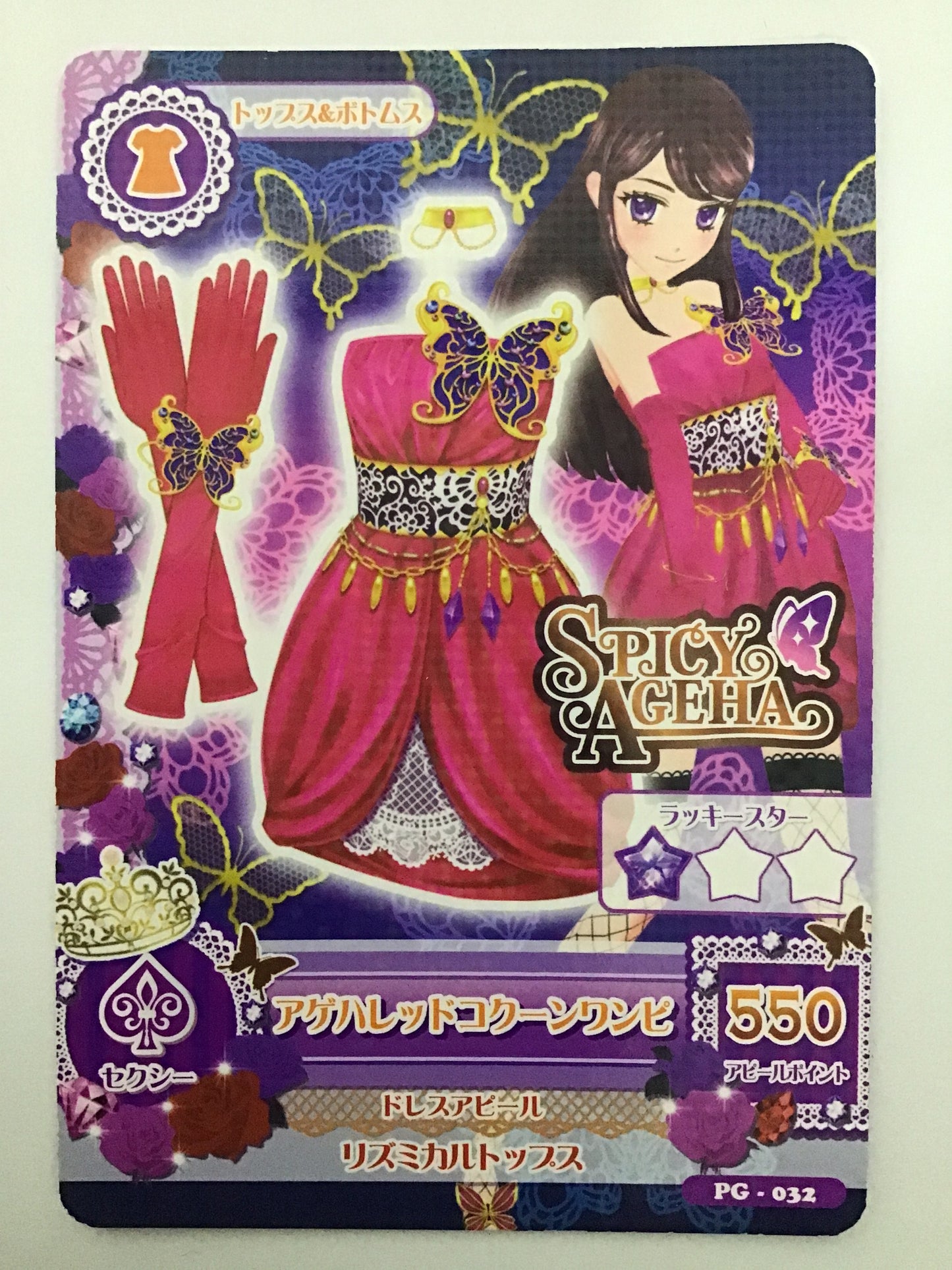 [JP] アゲハレッドコクーンワンピ/アゲハレッドコクーンワンピ/ｱｹﾞﾊﾚｯﾄﾞｺｸｰﾝﾜﾝﾋﾟ - PG-032/