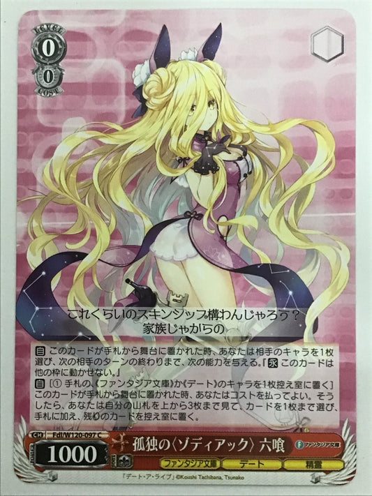 [JP] 孤独の〈ゾディアック〉 六喰/コドクノゾディアックムクロ/ｺﾄﾞｸﾉｿﾞﾃﾞｨｱｯｸﾑｸﾛ - Fdl/W120-097/C