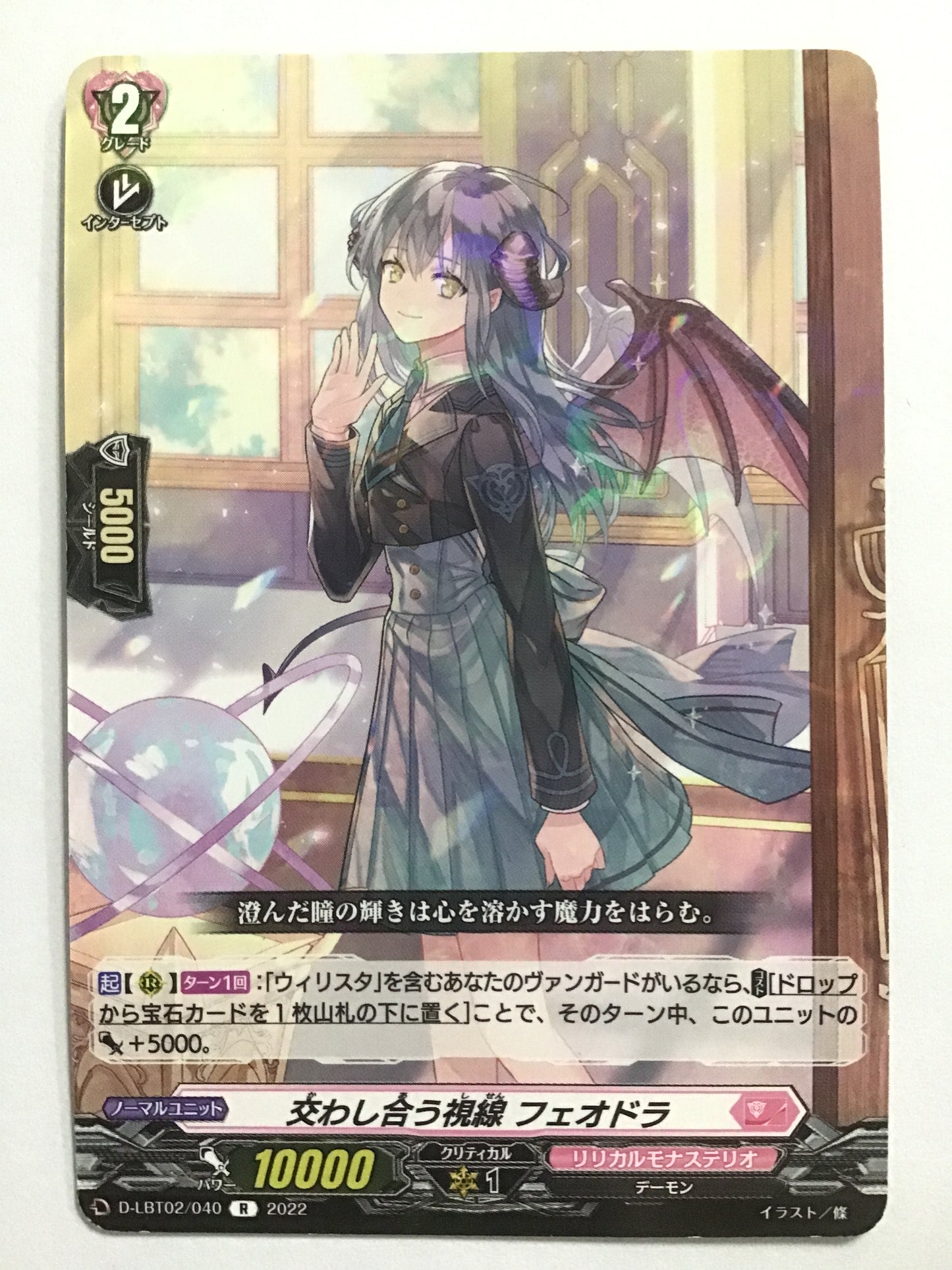 [JP] Exchange of glances Pheodora/Kawashiaussen Pheodora/Kawashiaussen Pheodora - D-LBT02/040/R