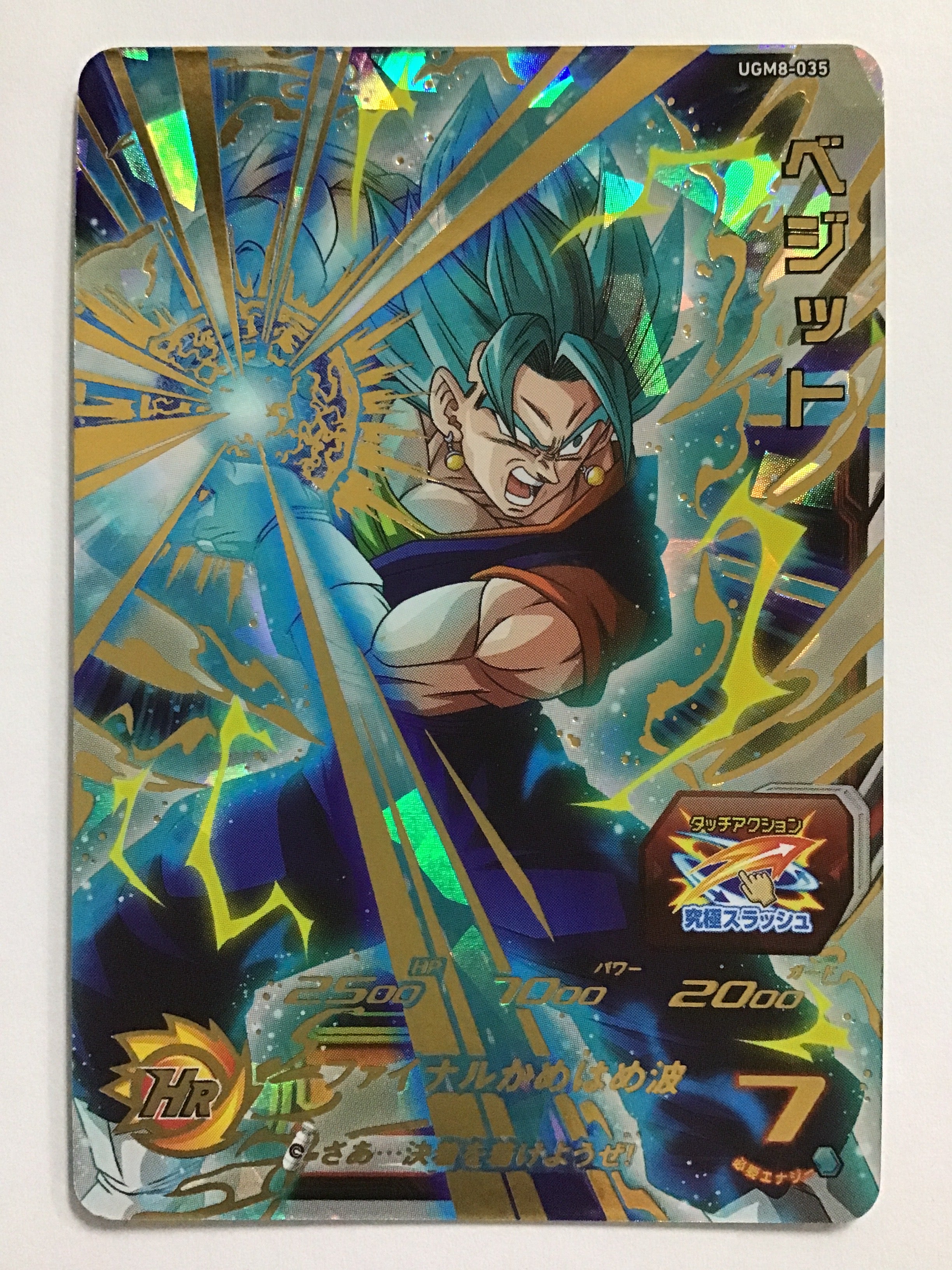 ドラゴンボールヒーローズugm8ベジット ベジット UGM8-SEC スーパー