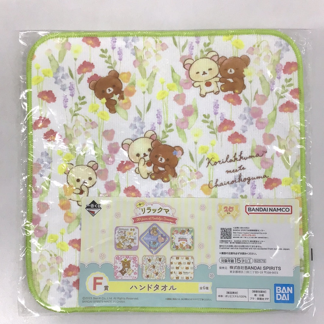 Ichiban Kuji Rilakkuma ~20Years of Nostalgic Dreams~ F Prize Hand Towel Korilakkuma Chiiroikoguma