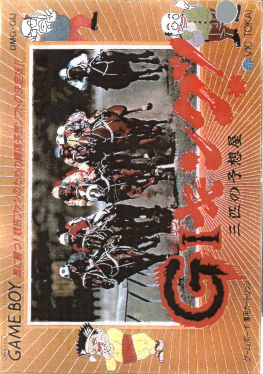[JP] Ｇ１キング - GB954 Game Boy Japan Import