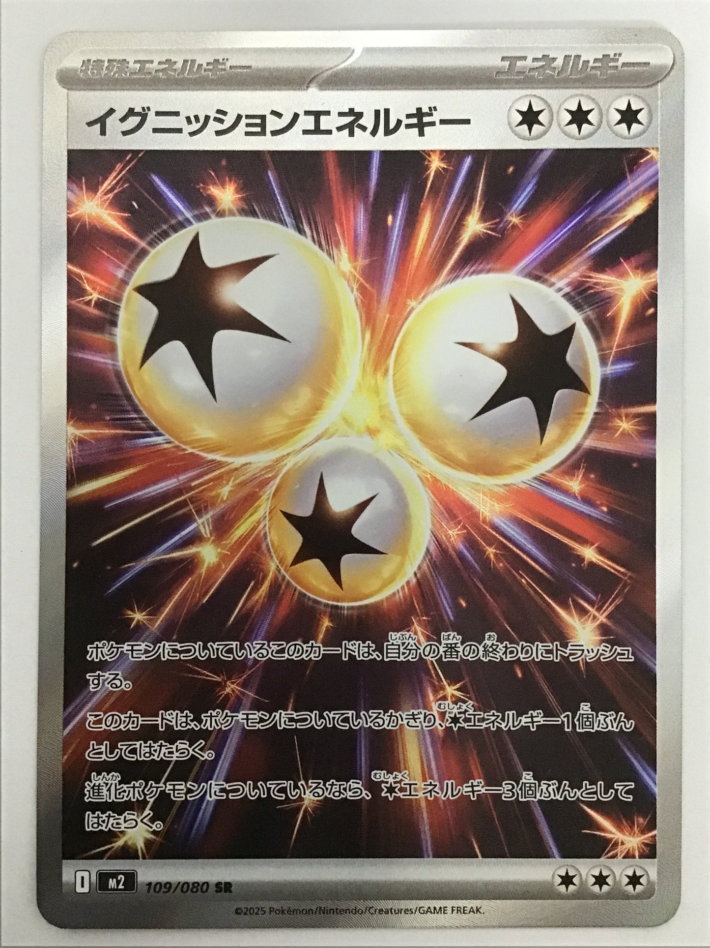 [JP] イグニッションエネルギー/イグニッションエネルギー/ｲｸﾞﾆｯｼｮﾝｴﾈﾙｷﾞｰ - M2 109/080/SR