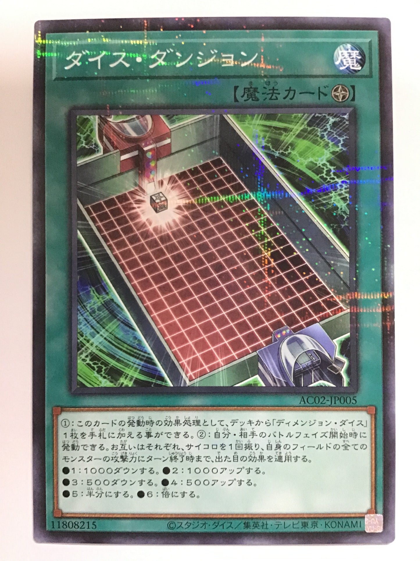 [EN] Dice Dungeon/Dice Dungeon/Dice Dungeon - AC02-EN005 NP/NP/