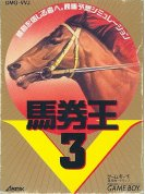 [JP] 馬券王Ｖ３ - GB999 Game Boy Japan Import
