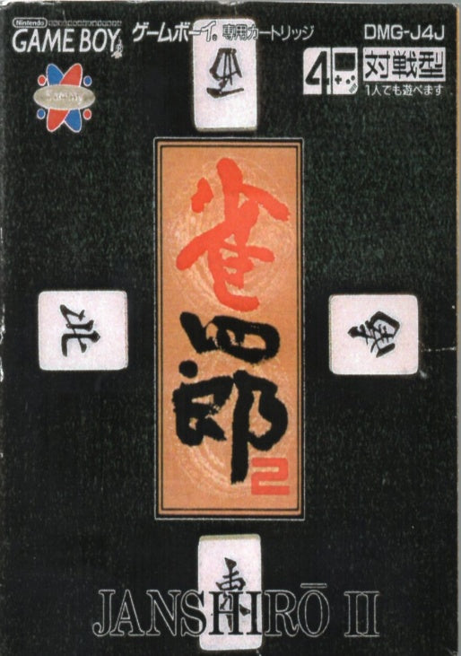 [JP] 雀四郎２ - GB1013 Game Boy Japan Import