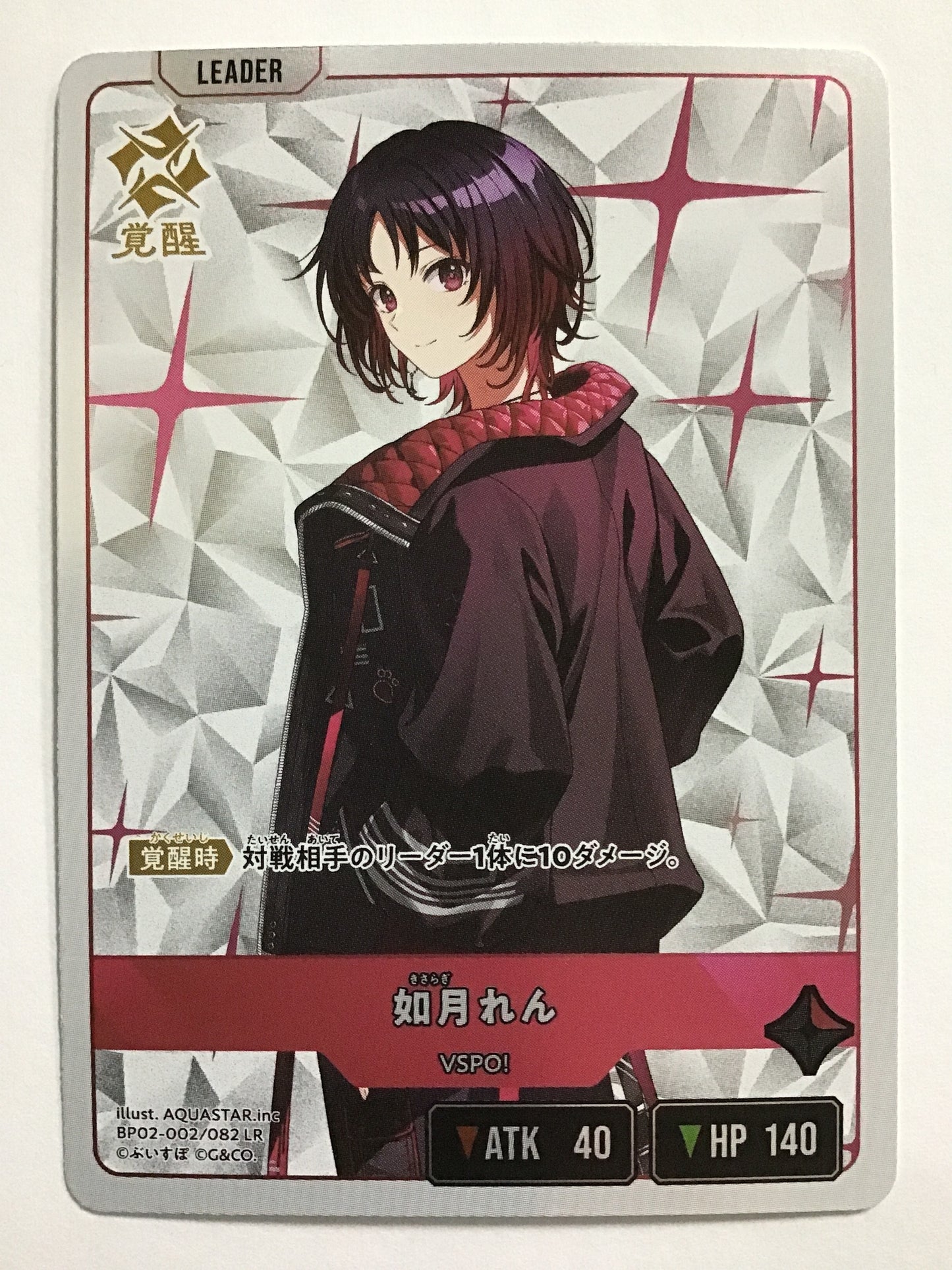 [EN] Ren Kisaragi - BP02-002/082/LR