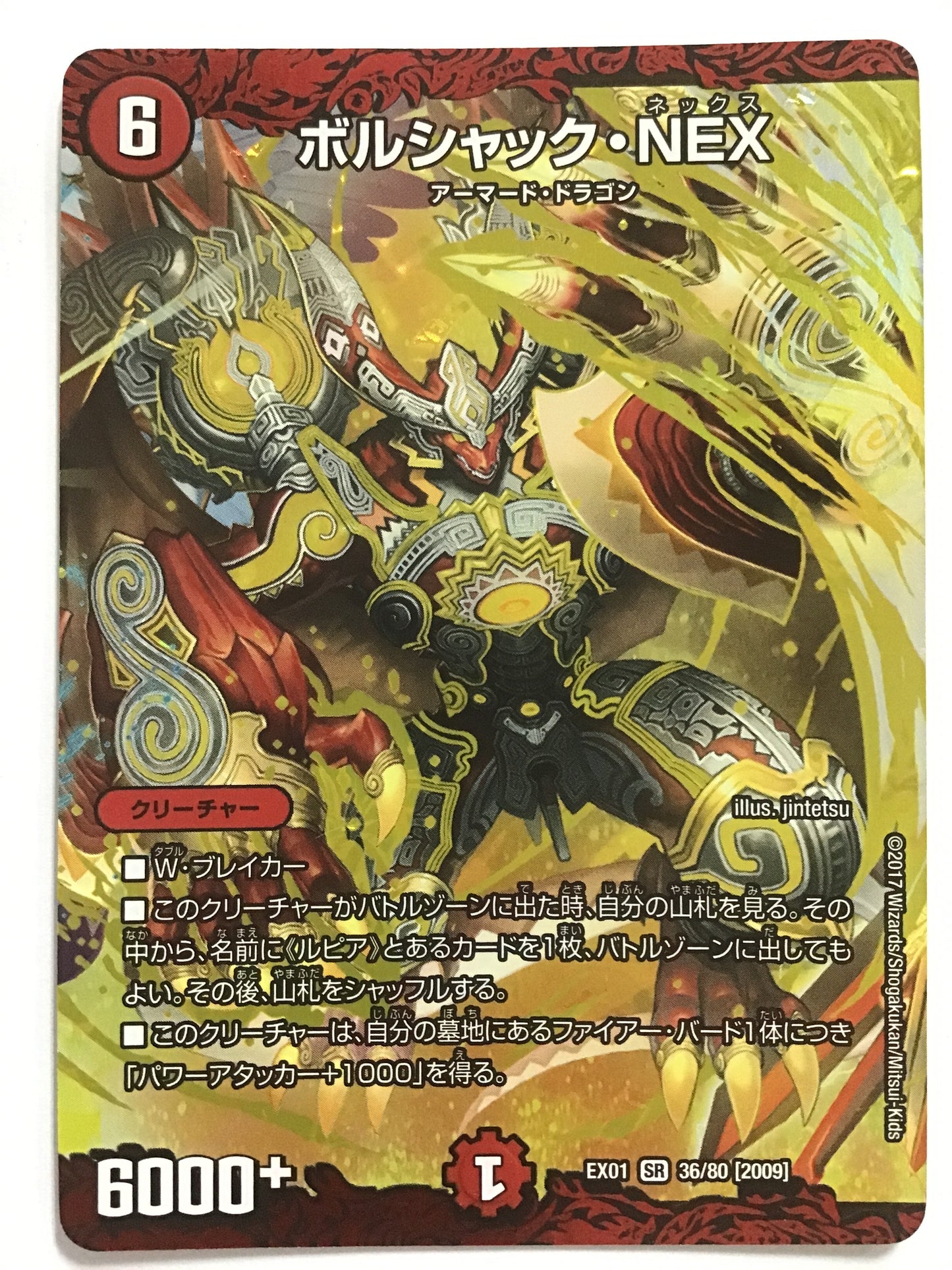 [JP] Bolshak NEX/Bolshak NEX/Bolshak NEX - EX01 36/80[2009]/