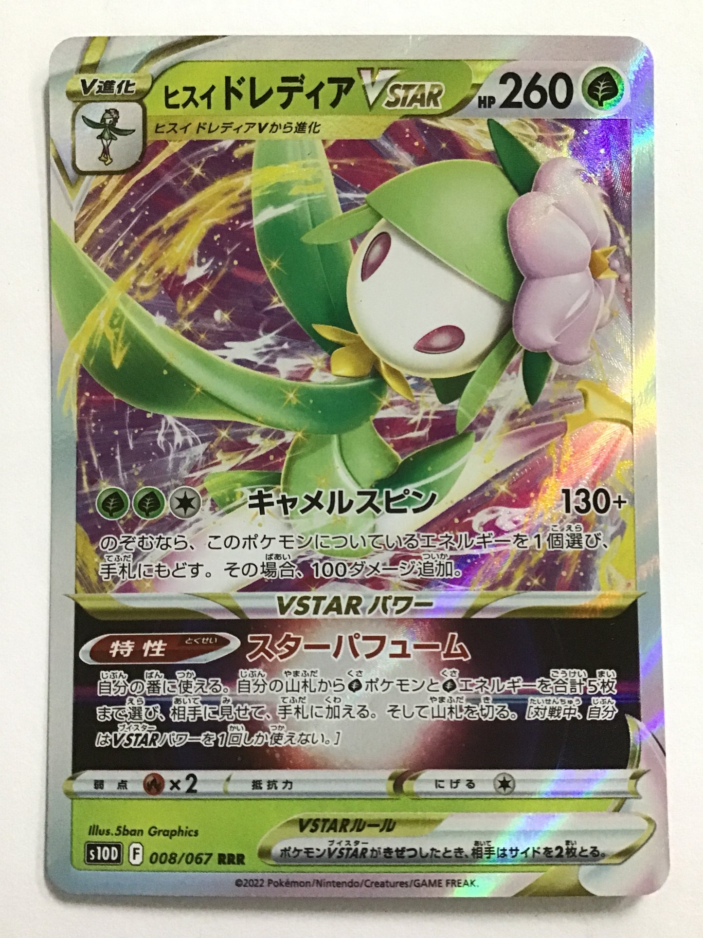 [EN] Hisuian Lilligant VSTAR/Hisuian Lilligant VSTAR/Hisuian Lilligant VSTAR - s10D 008/067 /RRR