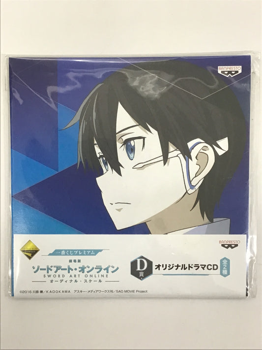 一番くじ ソードアート・オンライン -オーディナル・スケール- D賞 オリジナルドラマCD