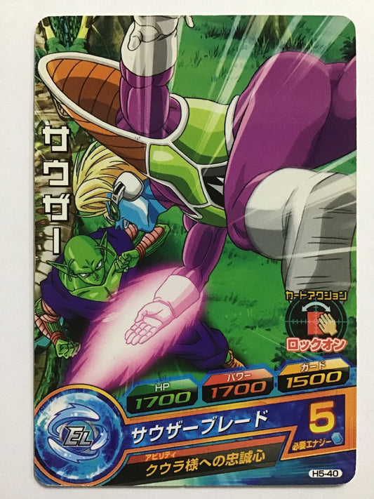 [JP] サウザー/サウザー/ｻｳｻﾞｰ - H5-40/C