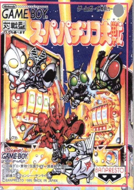 [JP] スーパーパチンコ大戦 - GB1106 Game Boy Japan Import