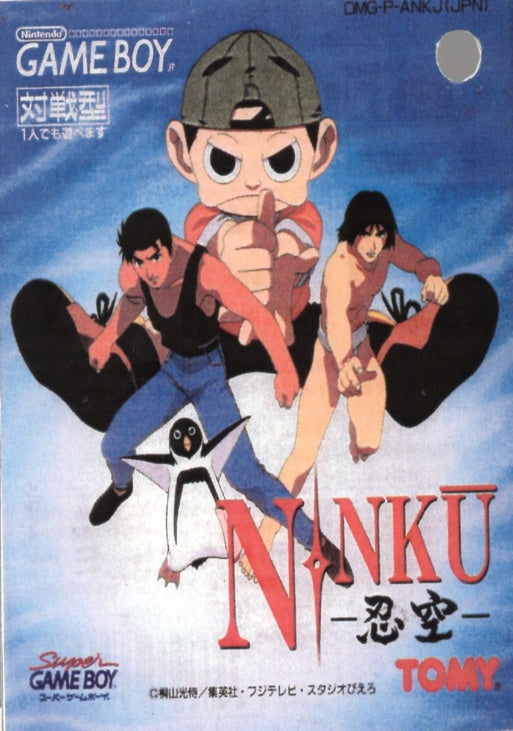 [JP] 忍空 - GB1108 Game Boy Japan Import