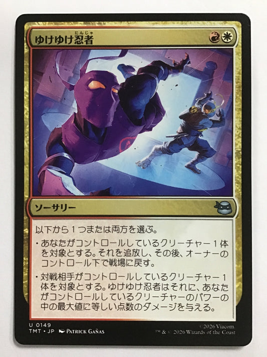 [JP] ゆけゆけ忍者/ユケユケニンジャ/Go Ninja Go - TMT 0149/U