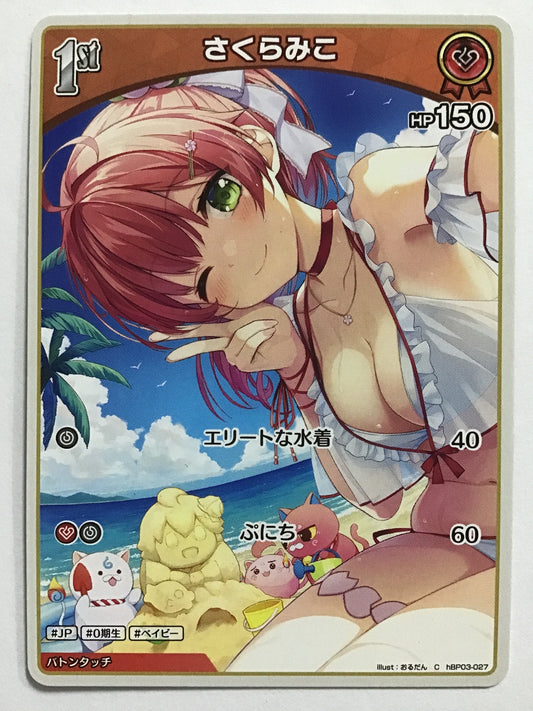 [JP] さくらみこ/サクラミコ/ｻｸﾗﾐｺ - hBP03-027/C (ｴﾗｯﾀ後)