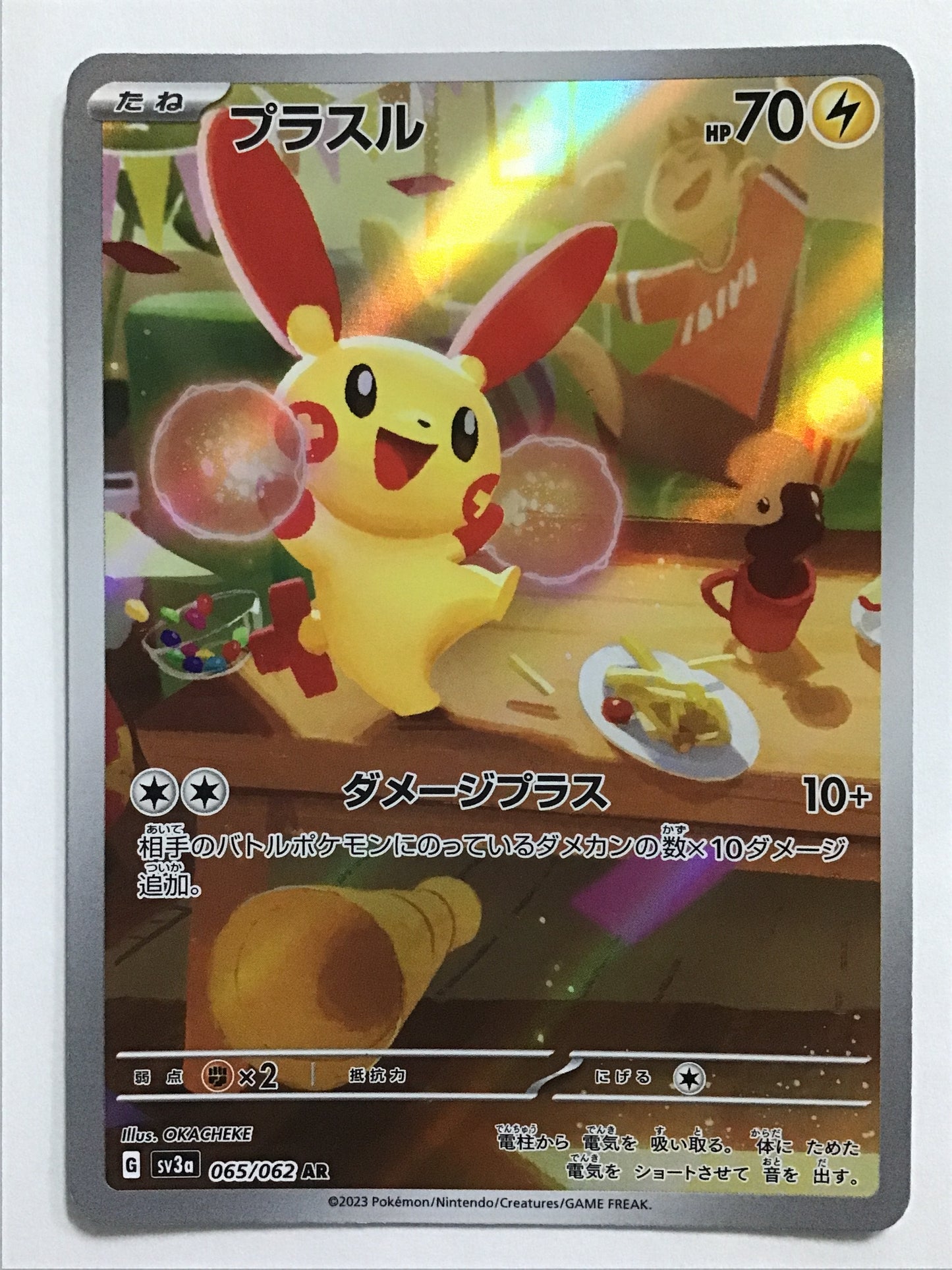 [EN] Plusle/Plusle/Plusle - SV3A 065/062/AR
