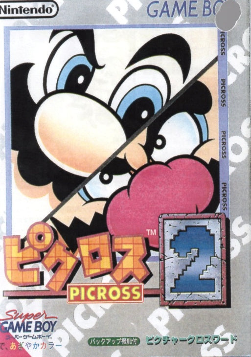 [JP] ピクロス２ - GB228 Game Boy Japan Import