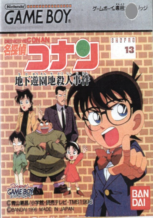 [JP] 名探偵コナン 地下遊園地殺人事件 - GB445 Game Boy Japan Import