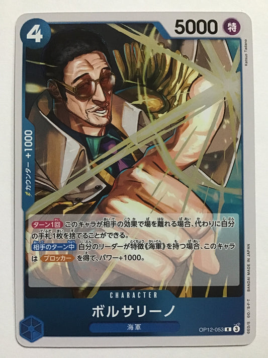 [JP] ボルサリーノ/ボルサリーノ/ﾎﾞﾙｻﾘｰﾉ - OP12-053/R