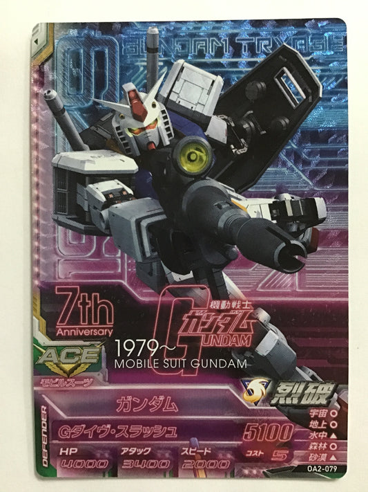 [JP] ガンダム/ガンダム/ - OA2-079/CP