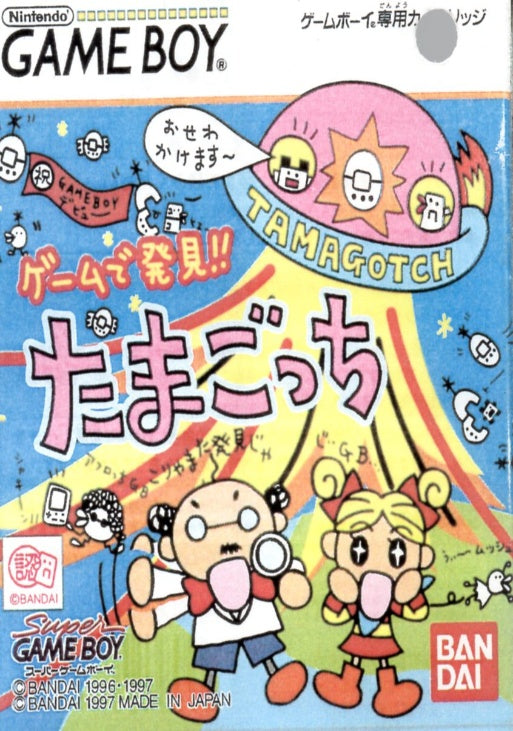 [JP] ゲームで発見！！たまごっち - GB454 Game Boy Japan Import