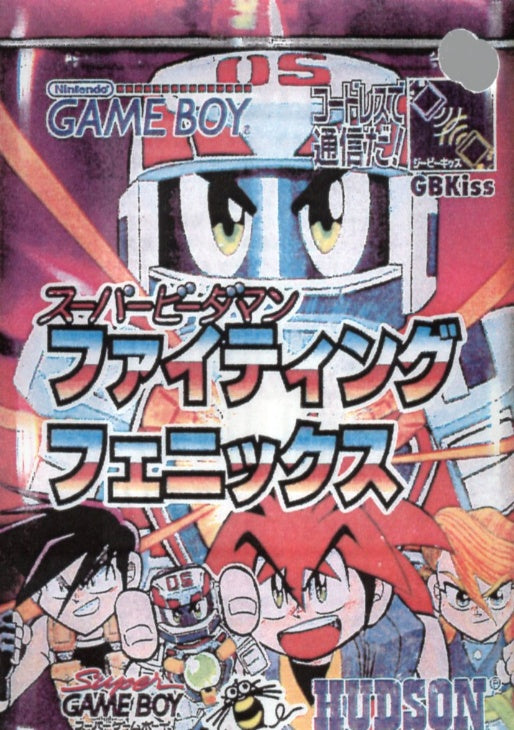 [JP] スーパービーダマン ファイティングフェニックス - GB455 Game Boy Japan Import
