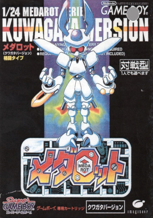 [JP] メダロット（クワガタ） - GB458 Game Boy Japan Import