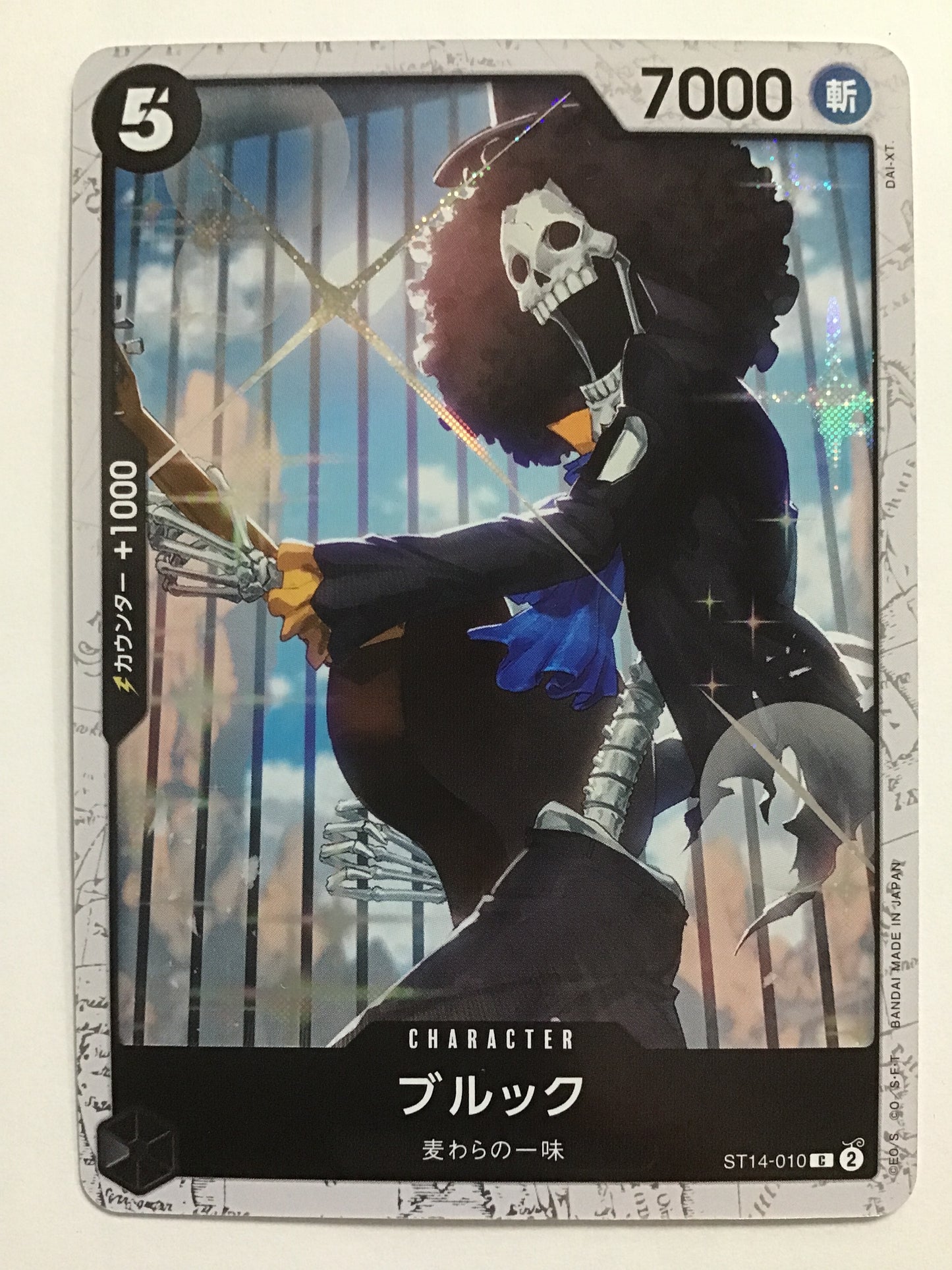 [JP] ブルック/ブルック/ﾌﾞﾙｯｸ - ST14-010/C (Foil)