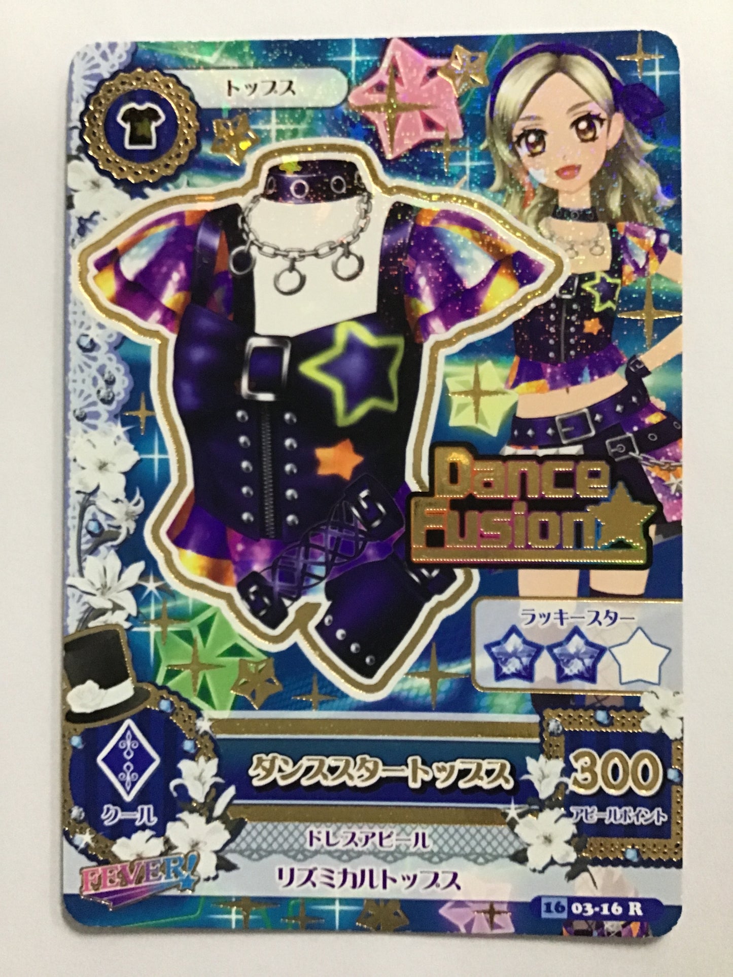 [EN] Dance Star Tops/Dance Star Tops/DANCE START TOPS - 1603-16/R