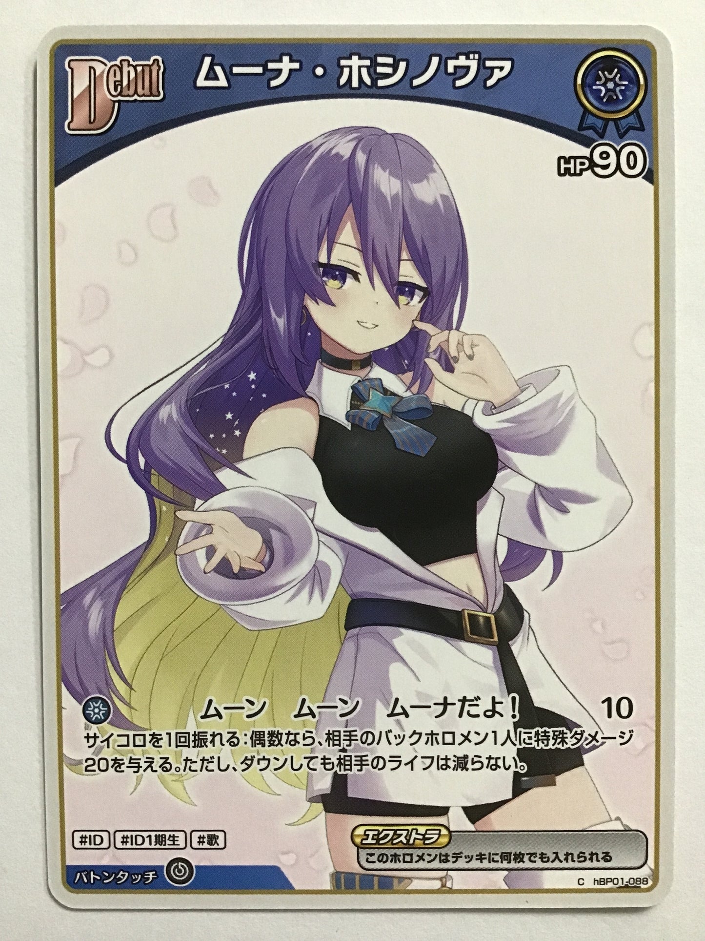 [EN] Moona Hoshinova/Moona Hoshinova/Moona Hoshinova - hBP01-088/C (hBP06)