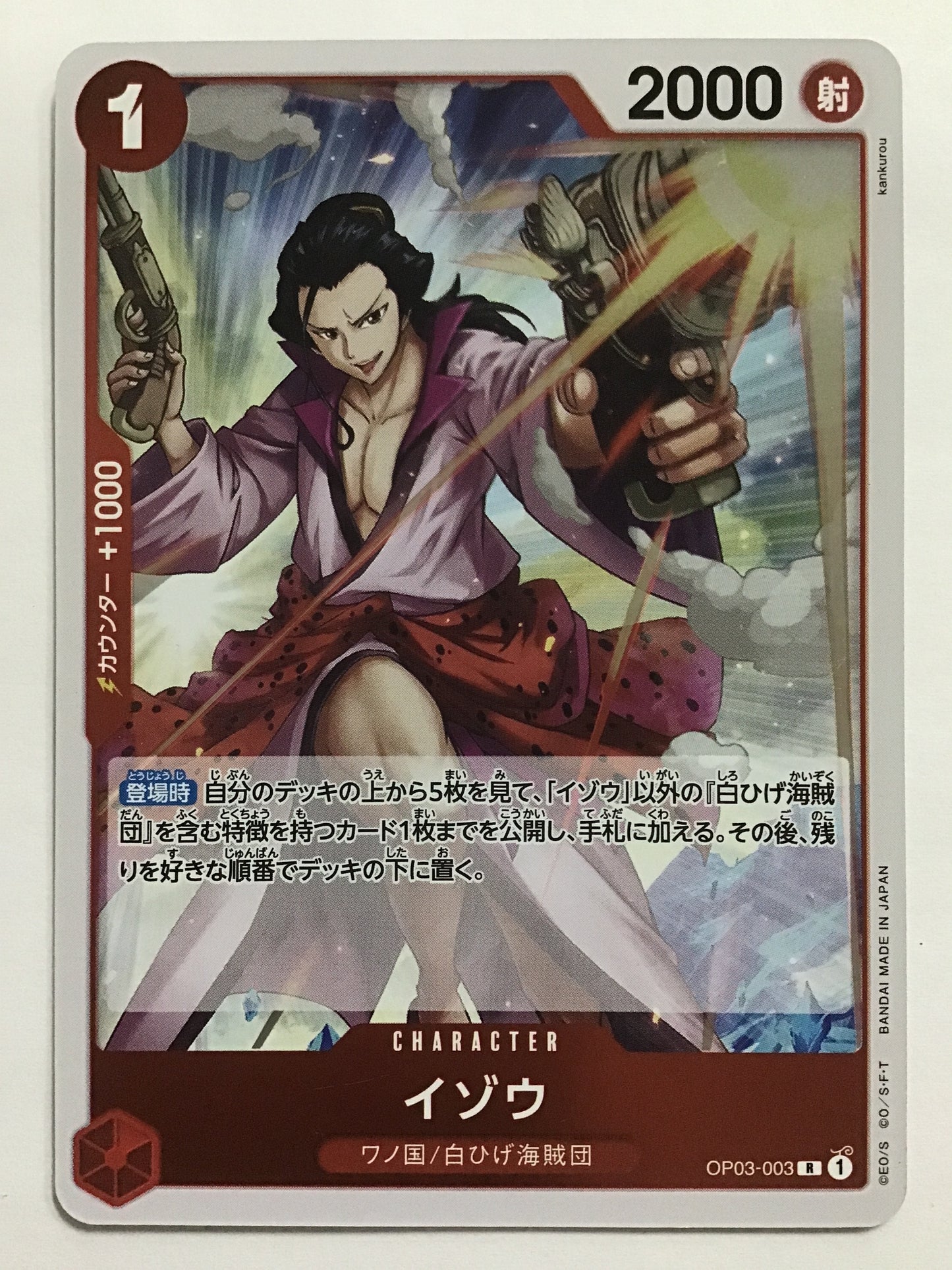 [EN] Izou/Izou/Izou - OP03-003/R/