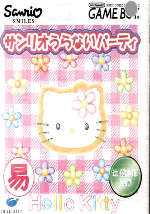 [JP] サンリオうらないパーティー - GB463 Game Boy Japan Import