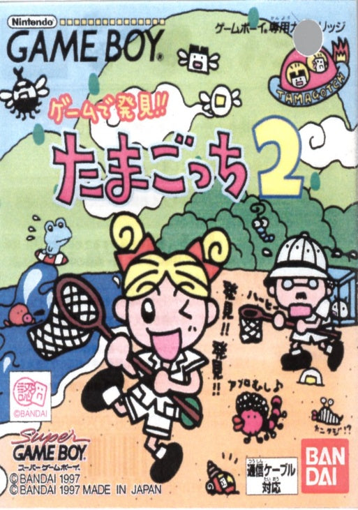 [JP] ゲームで発見！！たまごっち２ - GB464 Game Boy Japan Import