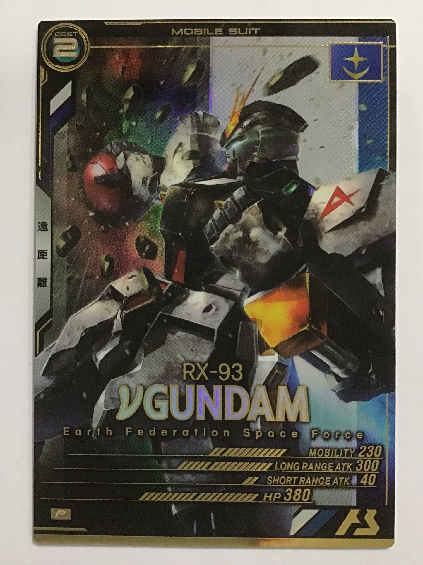 [EN] Nu Gundam - VE01-008/P
