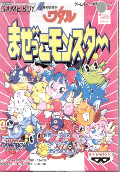 [JP] 超魔神英雄伝ワタル まぜっこモンスター - GB237 Game Boy Japan Import