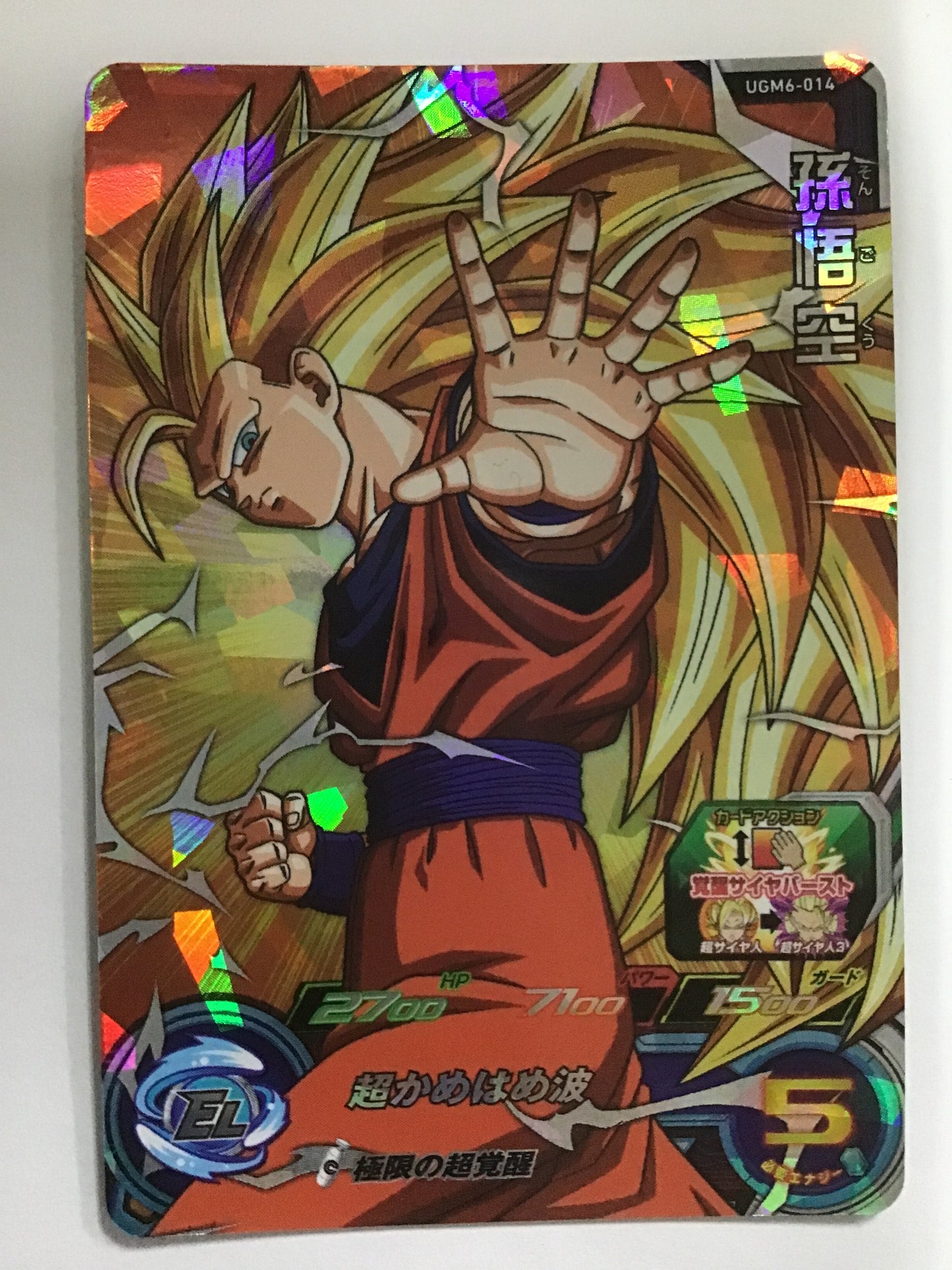 [JP] Son Goku/Songoku/Songoku - UGM6-014/SR