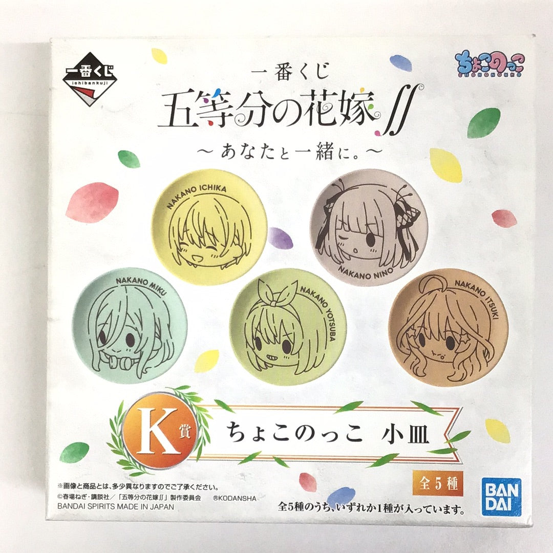 Ichiban Kuji The Quintessential Quintuplets∬ ~Together with you. ~ K Prize Chokokko Small Plate Ichika Nakano