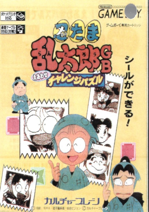 [JP] 忍たま乱太郎ＧＢ 絵あわせチャレンジパズル - GB1209 Game Boy Japan Import