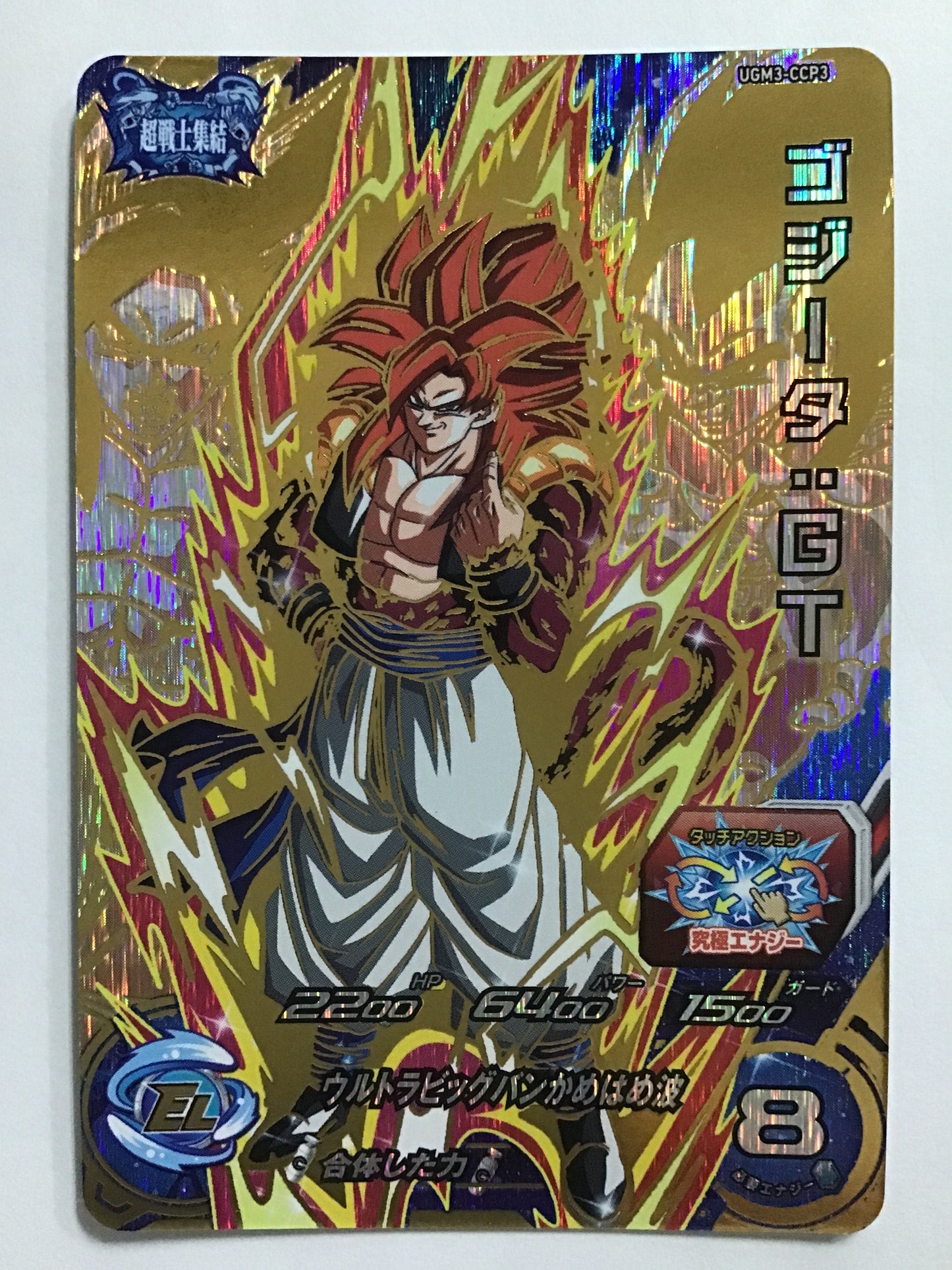 [JP] ゴジータ：ＧＴ/ゴジ－タジーティー/ｺﾞｼﾞ-ﾀｼﾞｰﾃｨｰ - UGM3-CCP3/CP